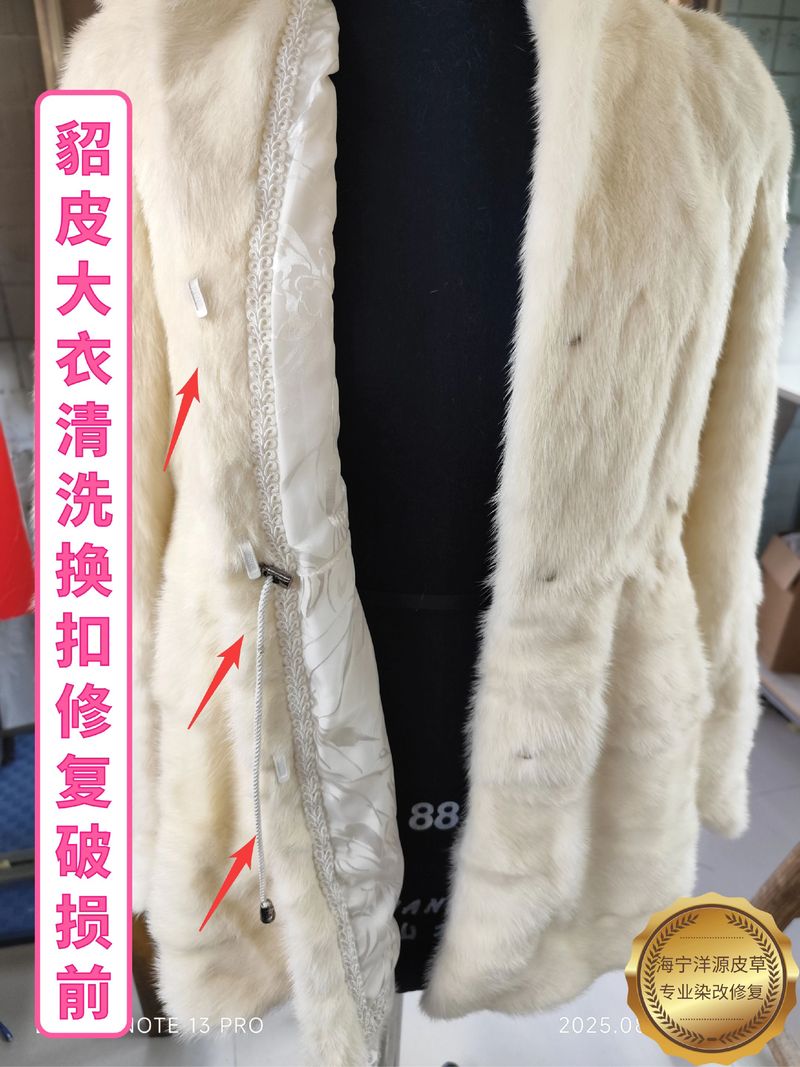 貂皮大衣修复:冬日温暖的一抹亮色